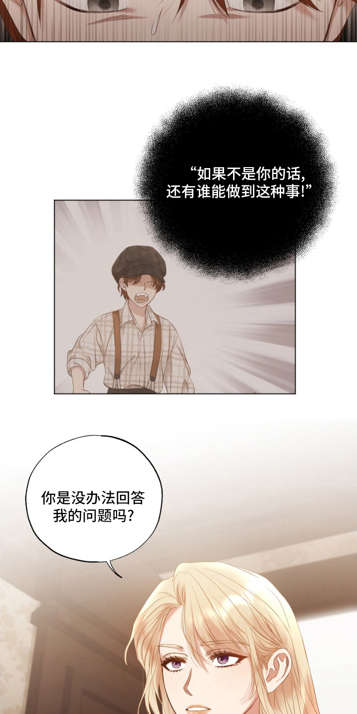 第42章：原来是你15