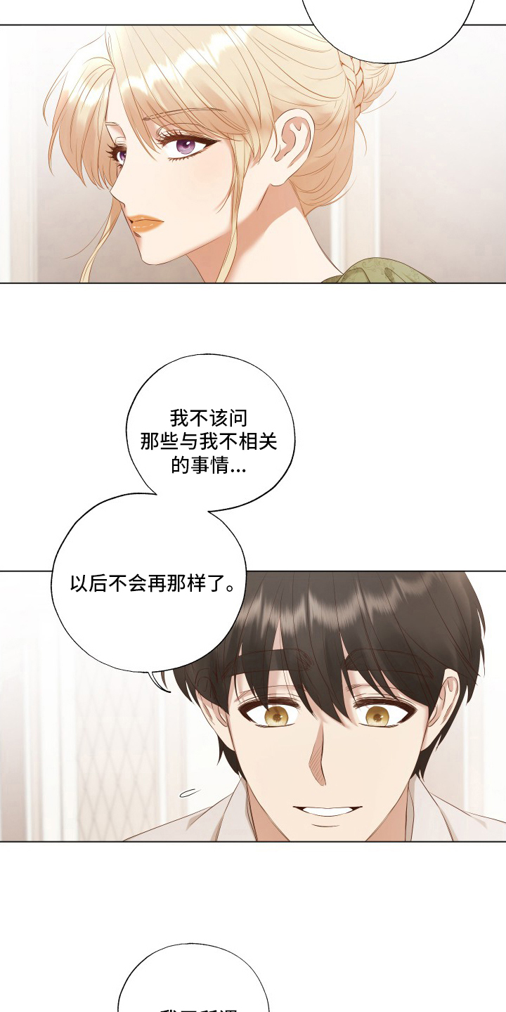 第35章：第五号12