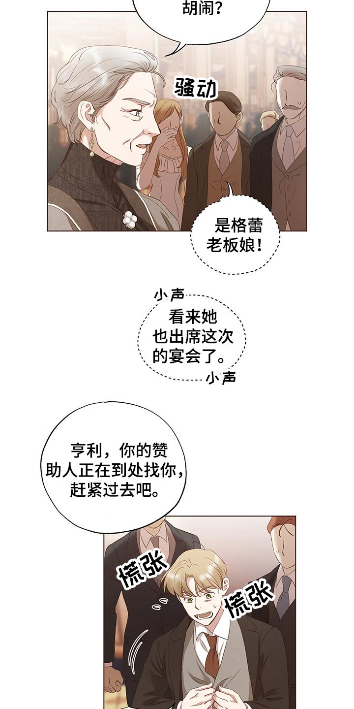 第25章：挑衅13