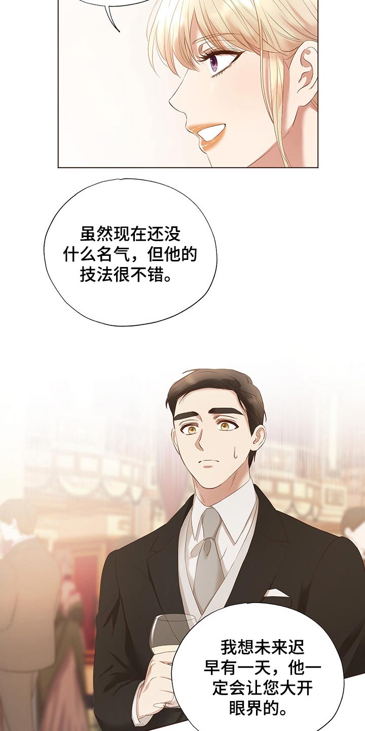 第24章：老者6