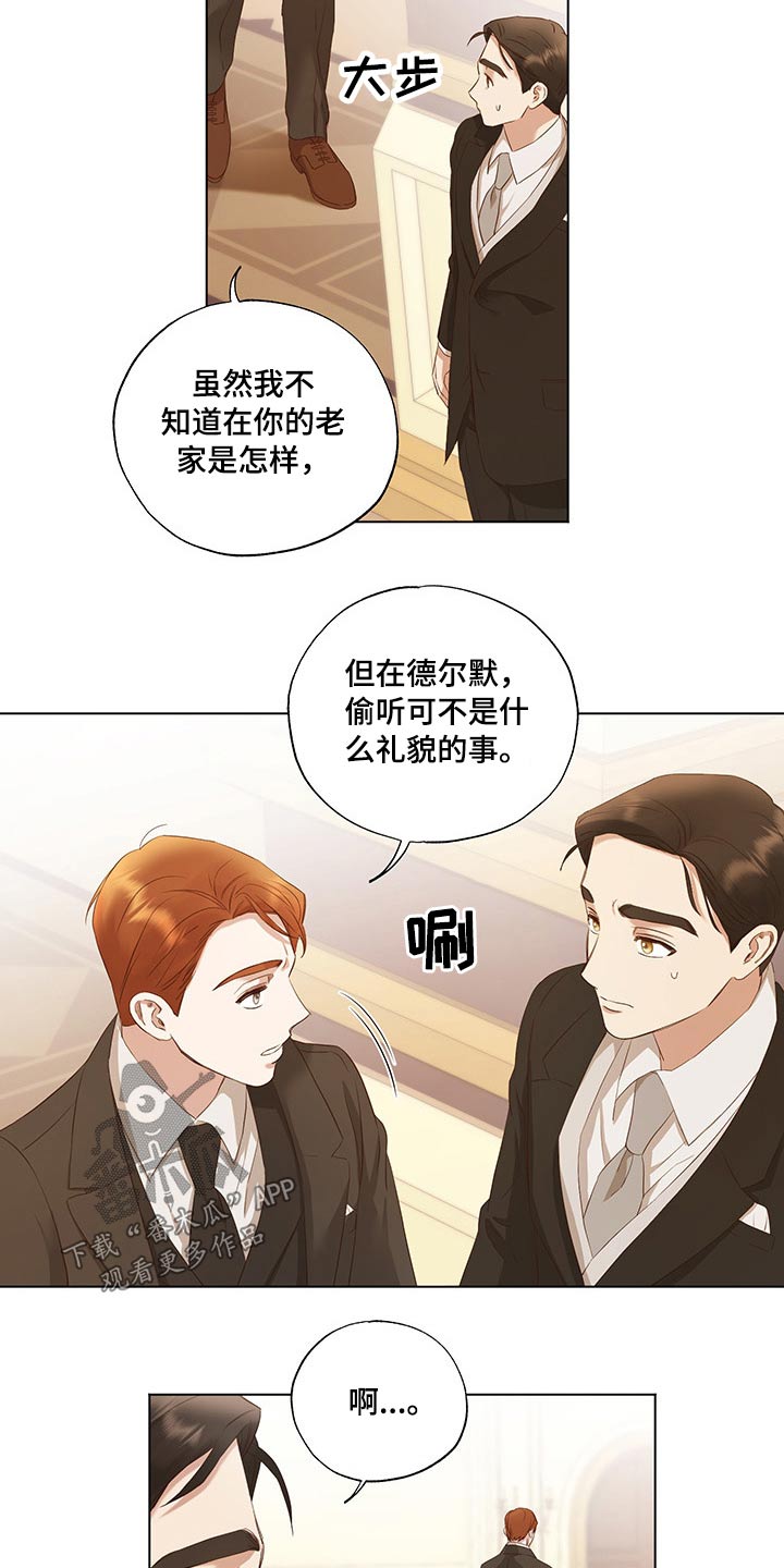 第28章：毫无头绪7