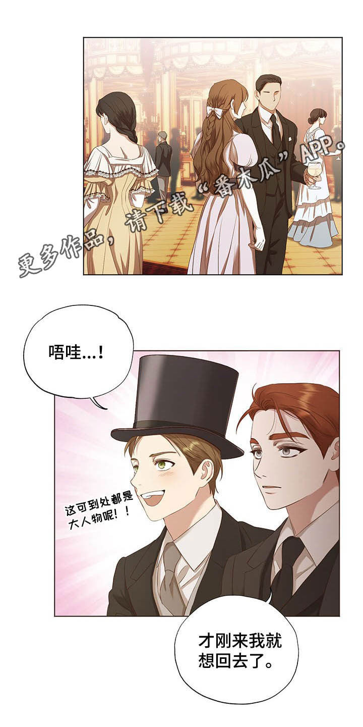 第23章：舞蹈之夜0