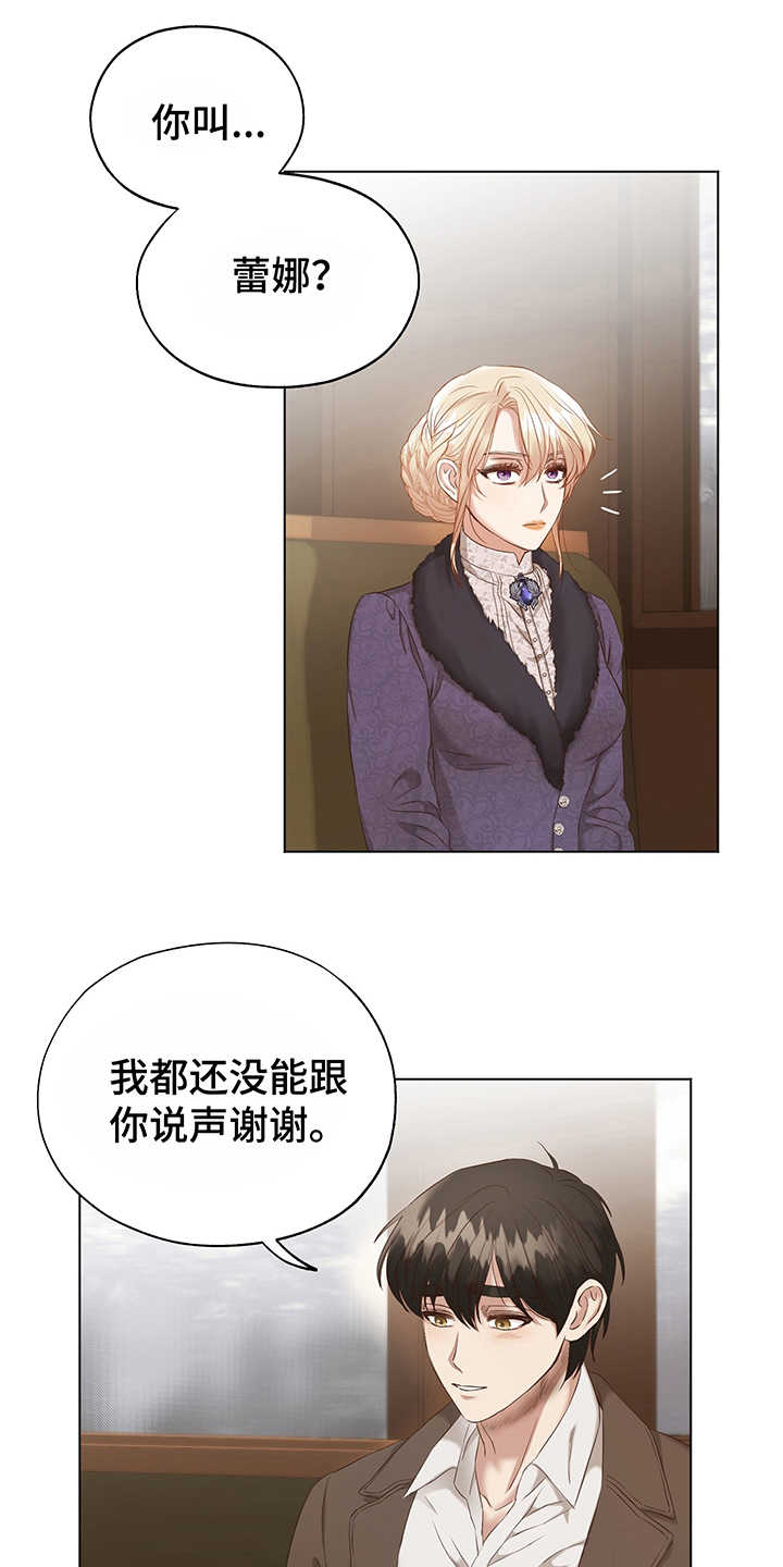 第5章：首都3