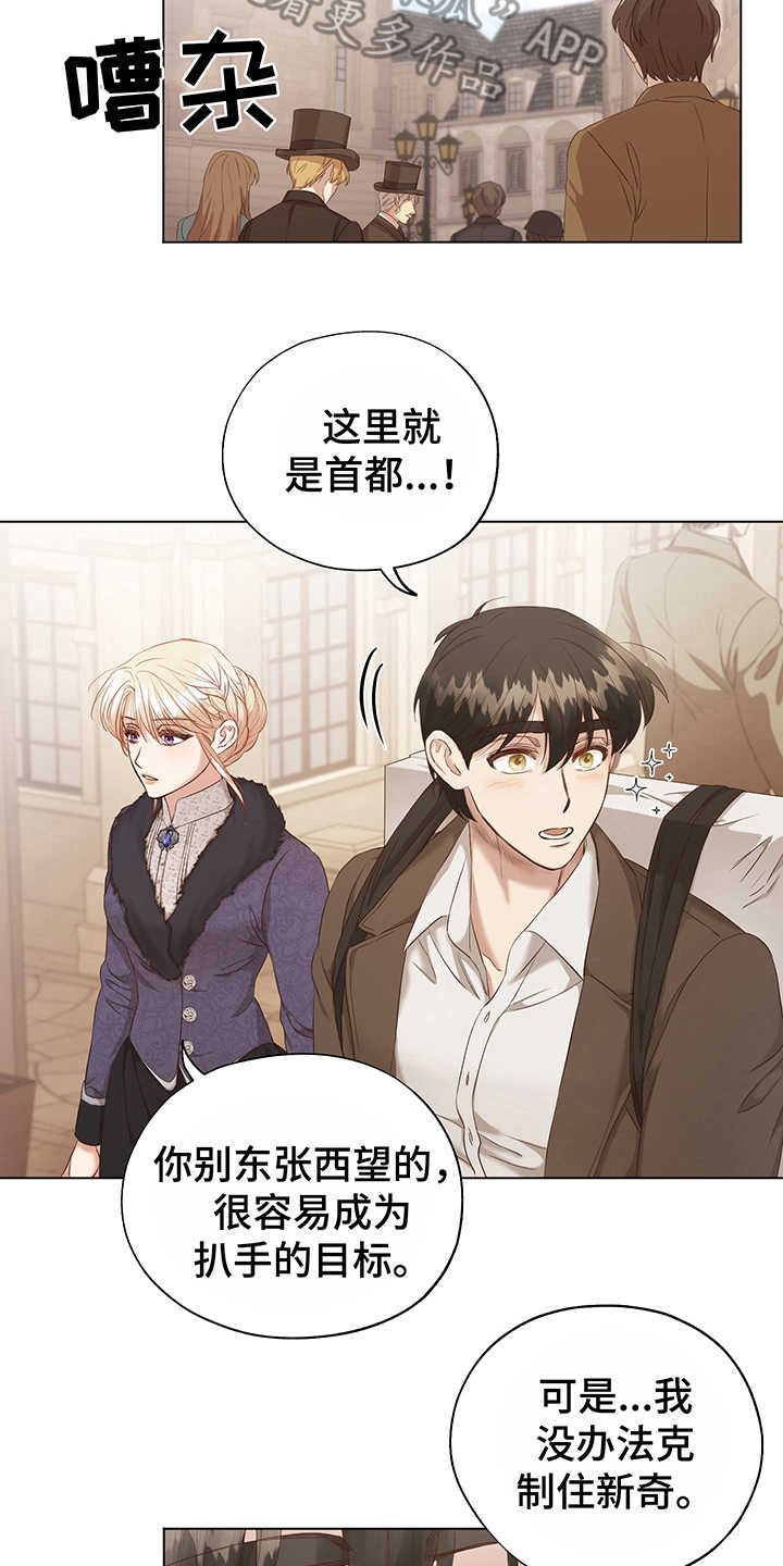 第5章：首都9