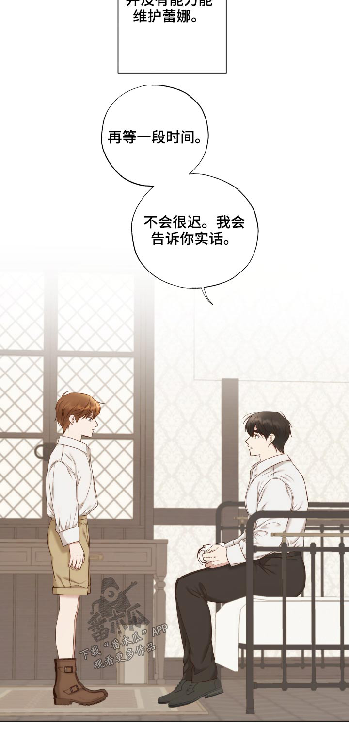 第65章：实话19