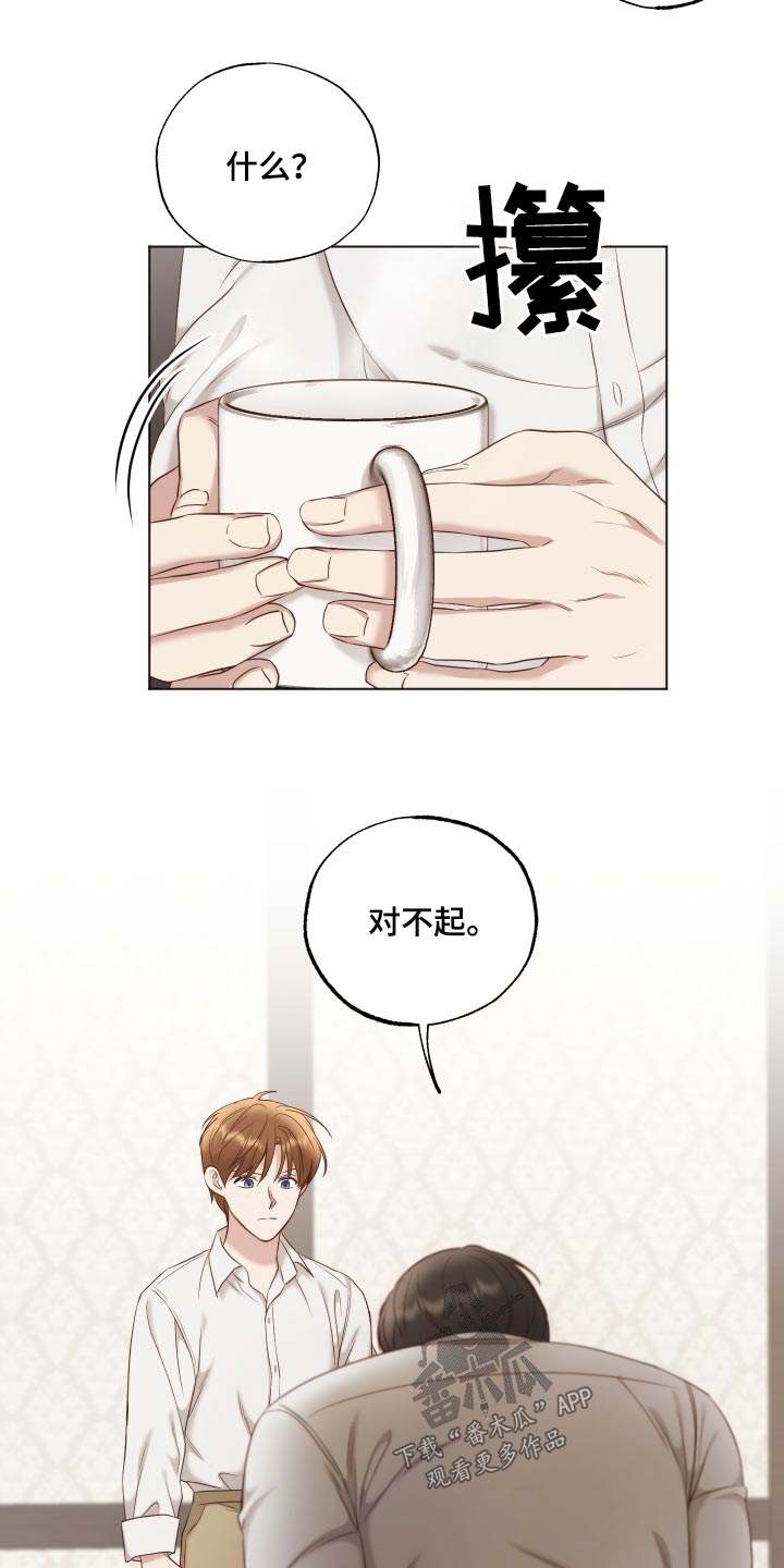 第65章：实话14