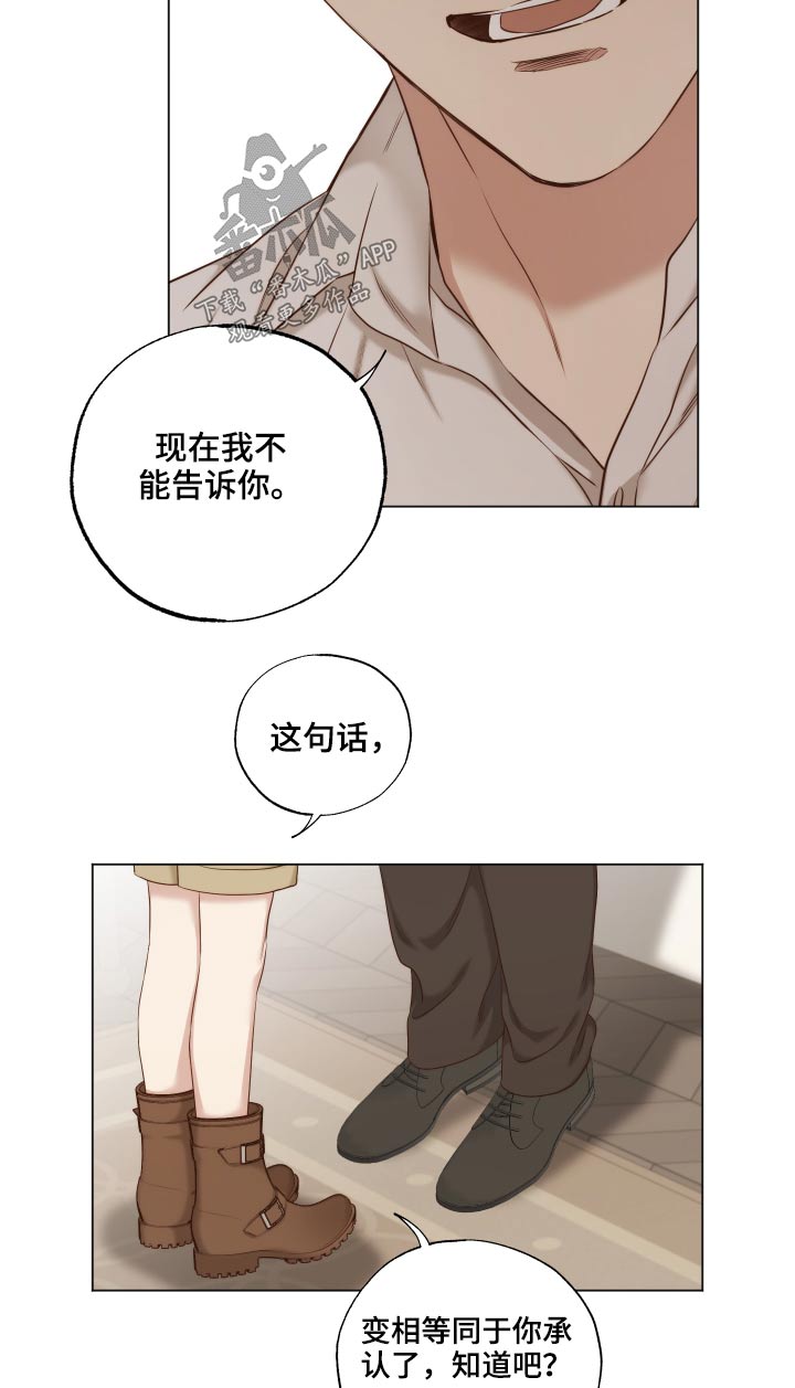 第65章：实话16