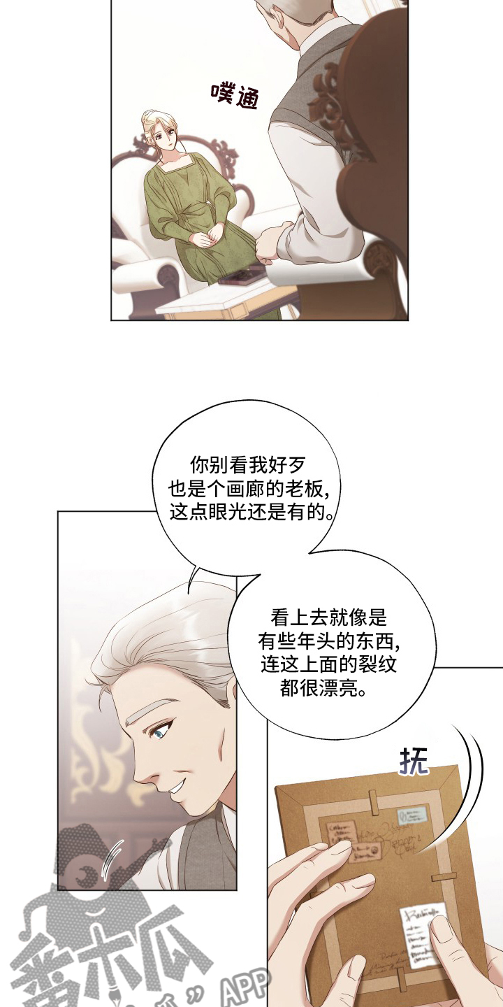 第34章：机会11
