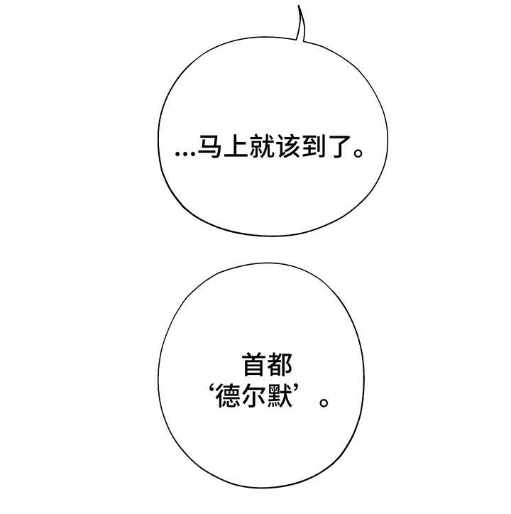 第5章：首都7