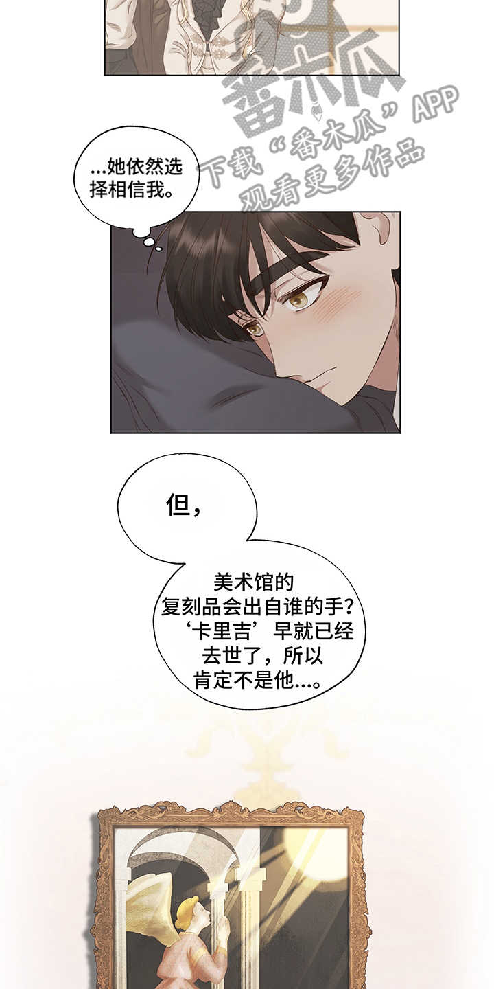 第17章：拜访1