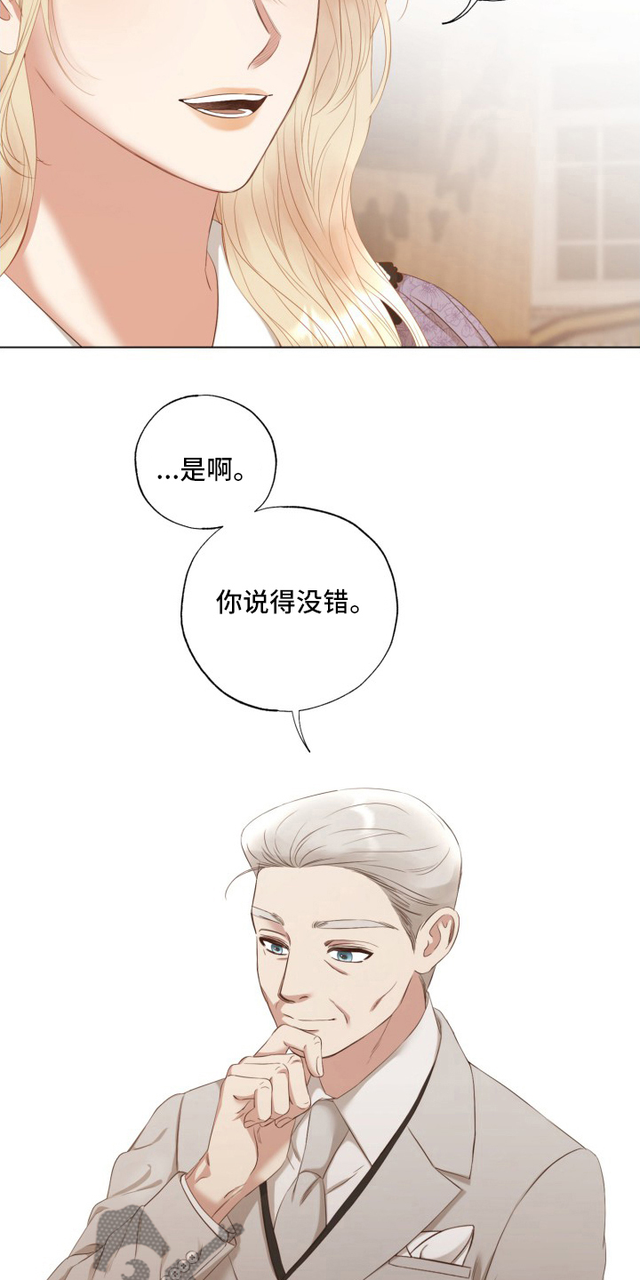 第43章：钥匙11