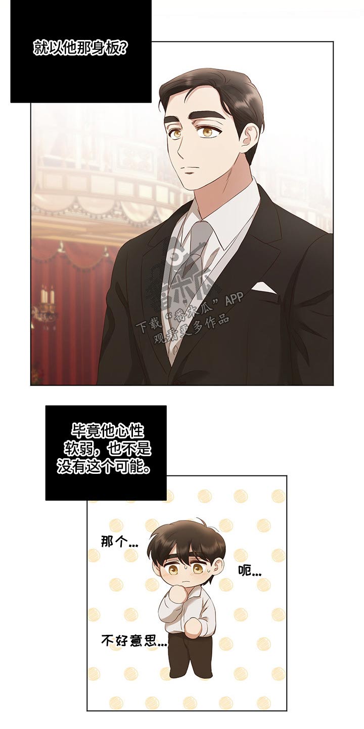 第27章：担心17
