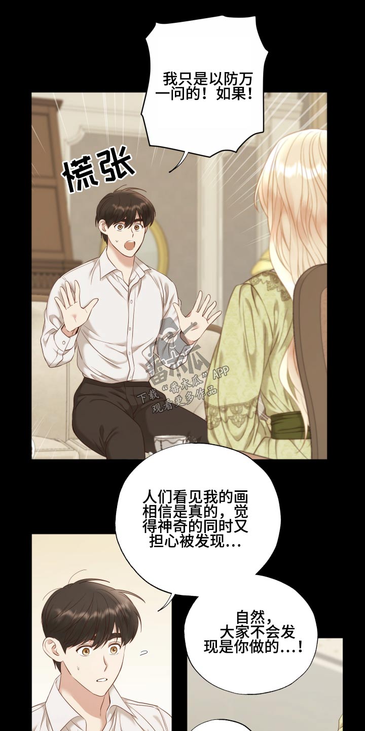 第65章：实话4