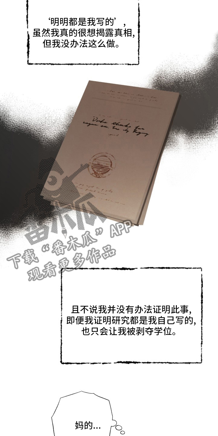 第42章：原来是你10