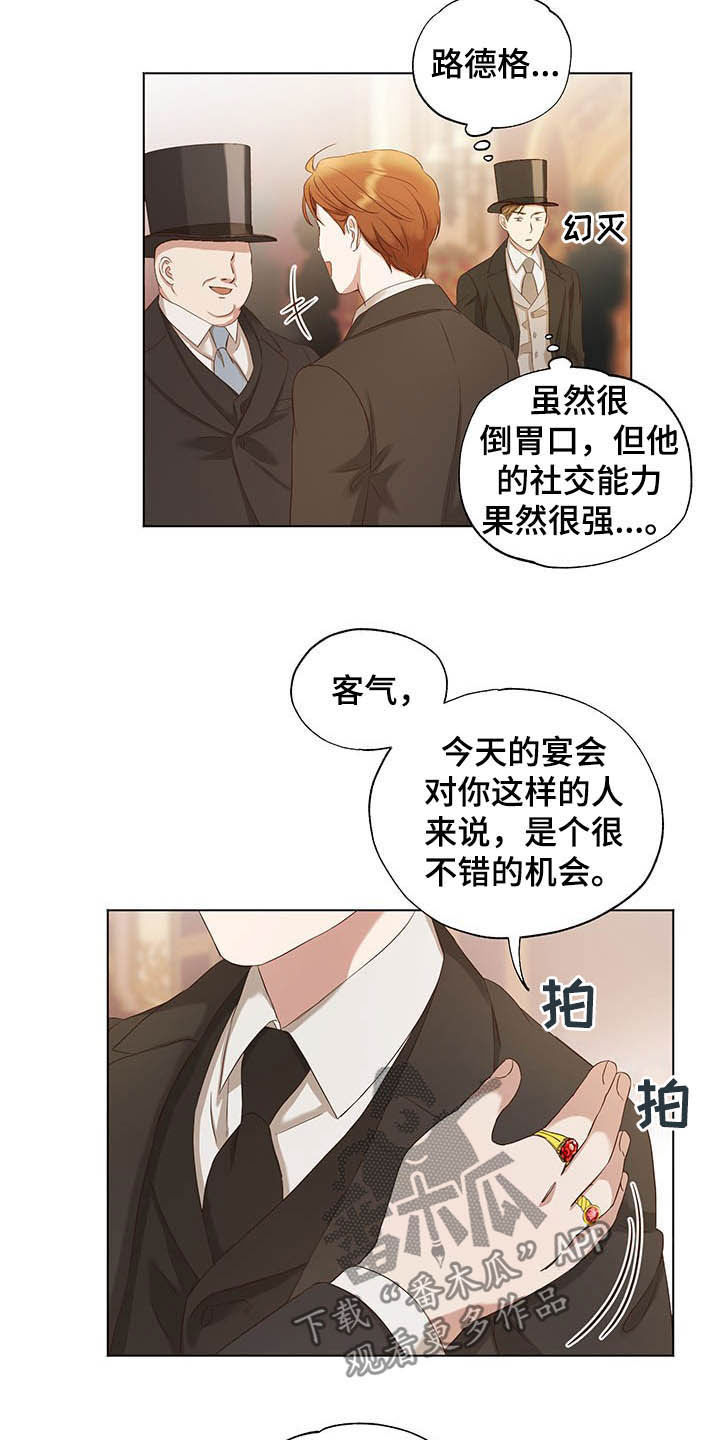 第23章：舞蹈之夜2