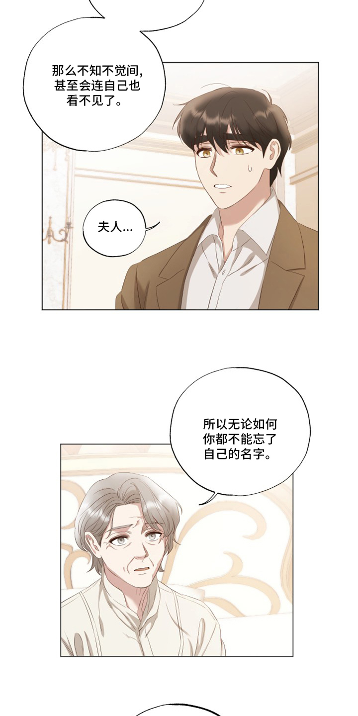 第32章：到此结束8