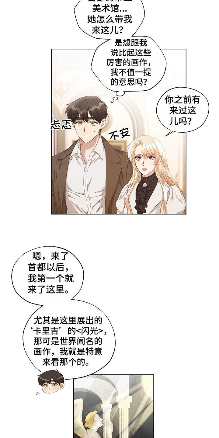 第16章：开导3