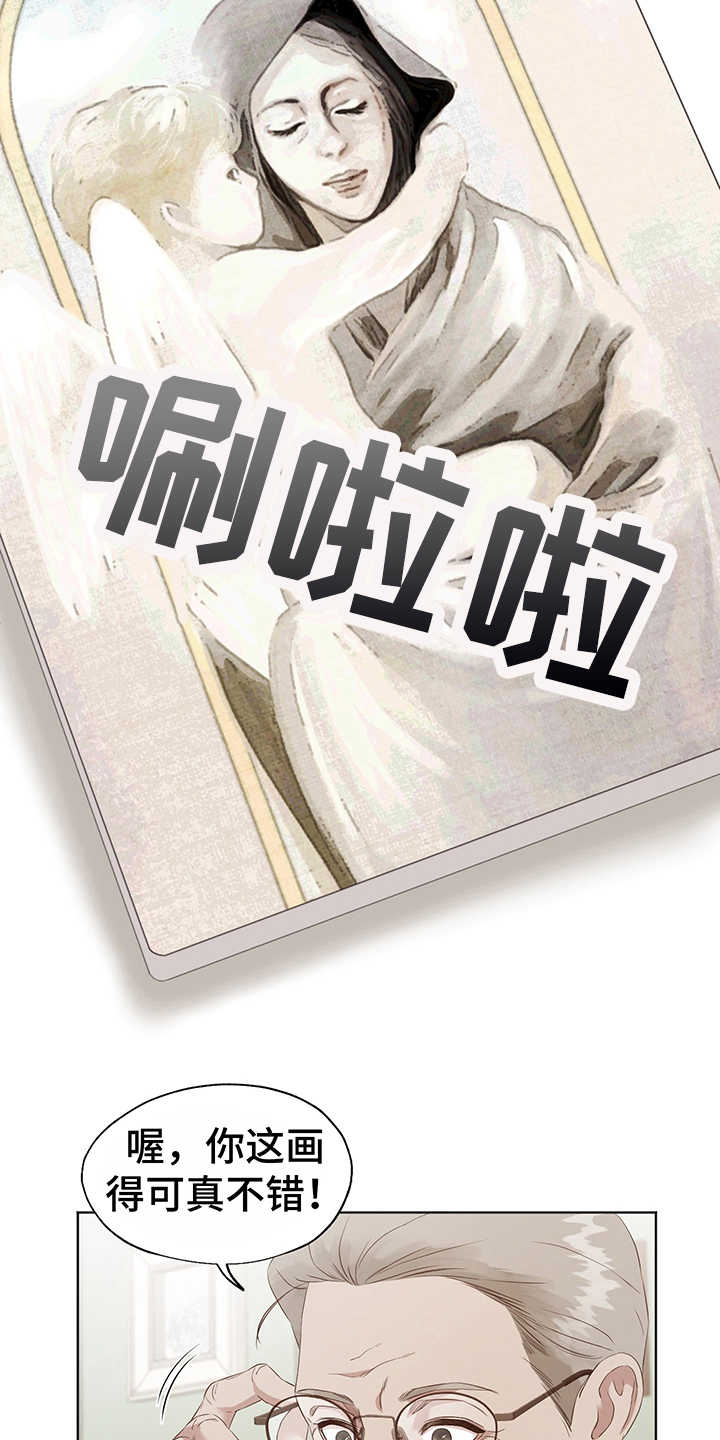 第1章：卖画18