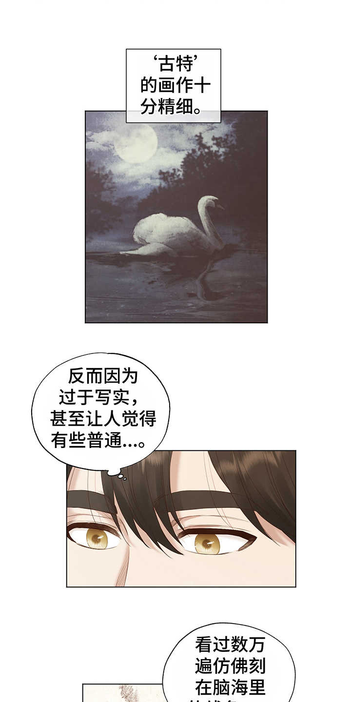 第15章：模仿7