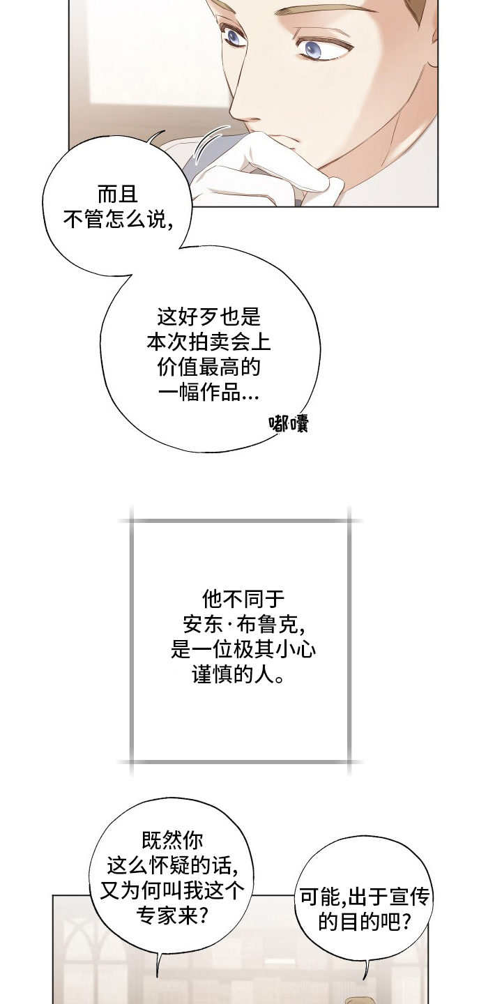 第37章：好奇8
