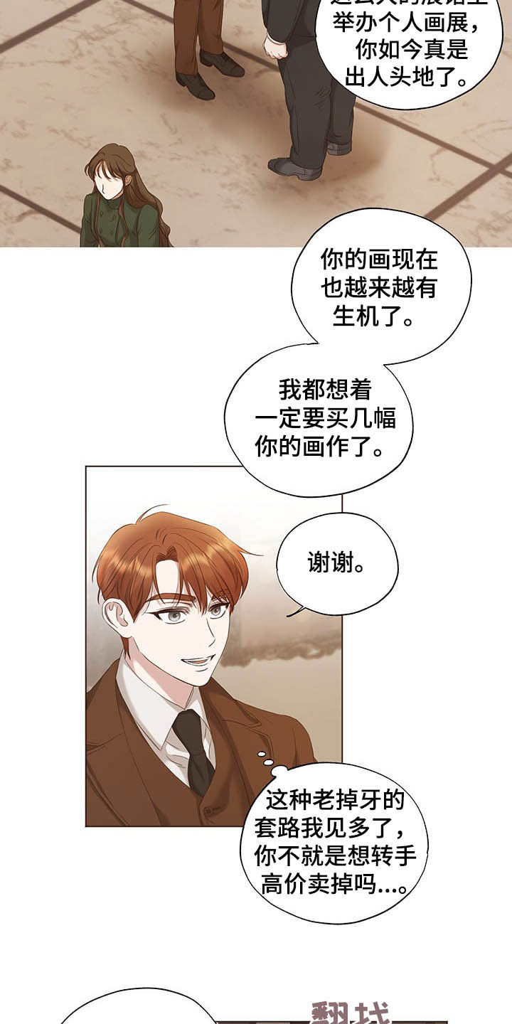 第20章：邀请函15