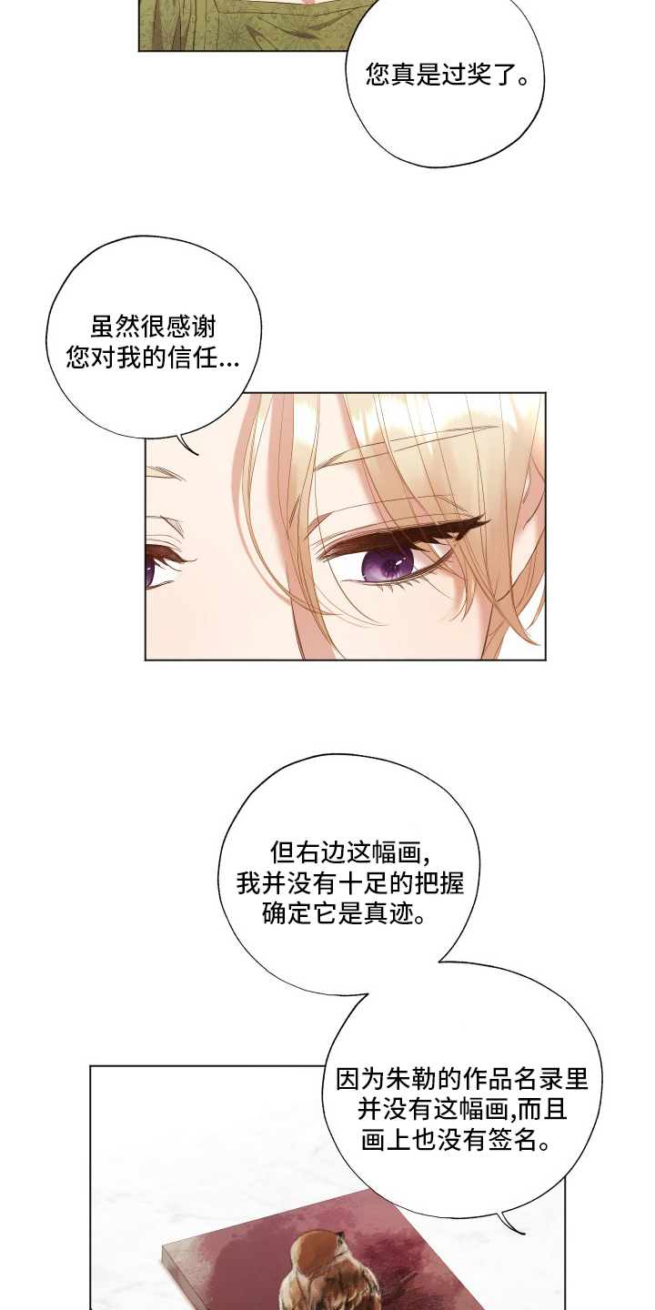 第34章：机会8