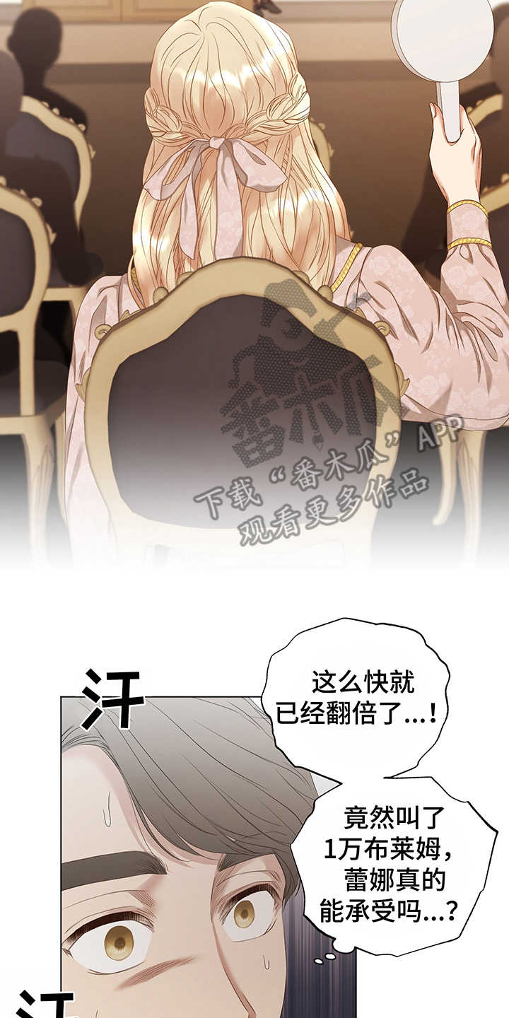 第14章：竞拍1