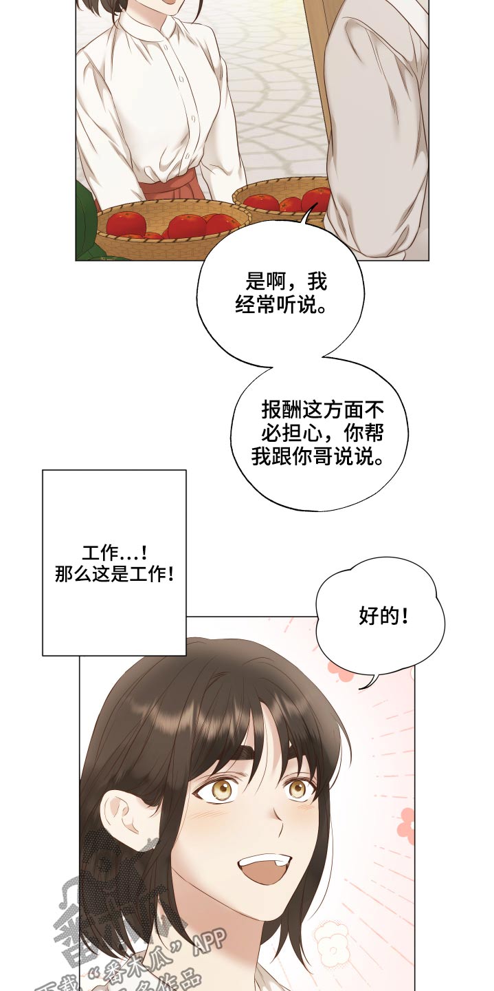 第71章：变了一个人9