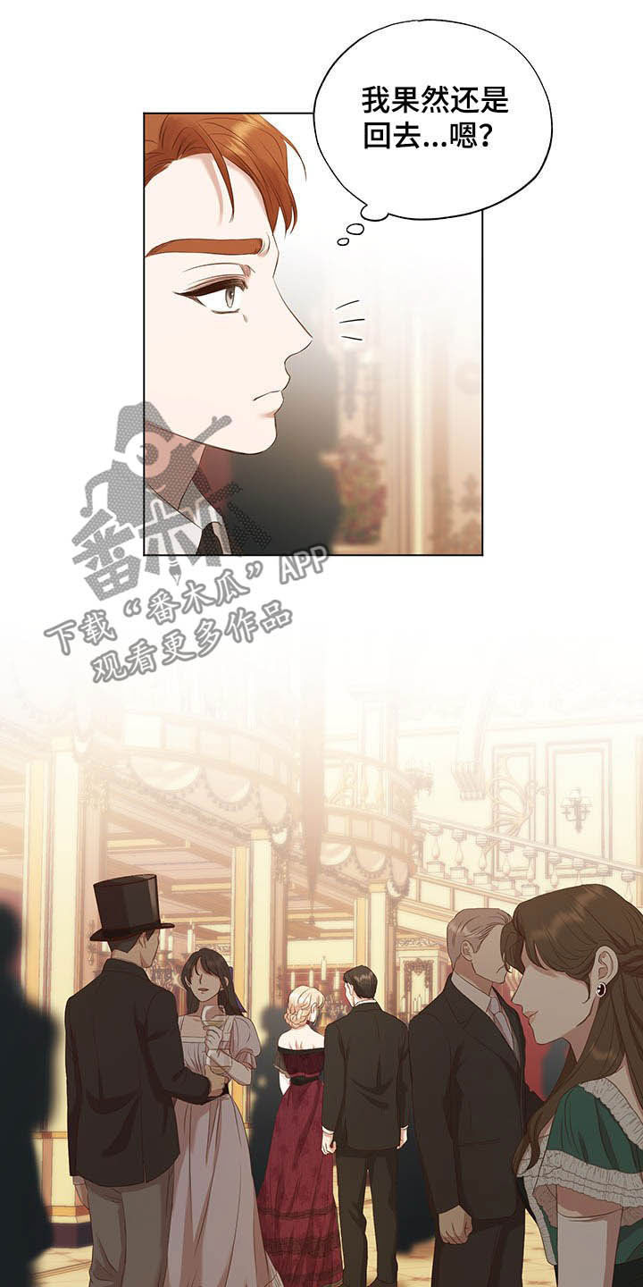 第23章：舞蹈之夜4