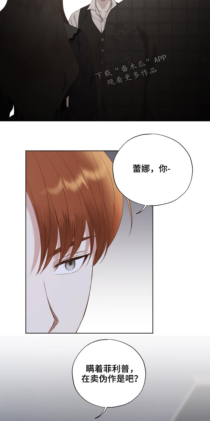 第69章：隐瞒8