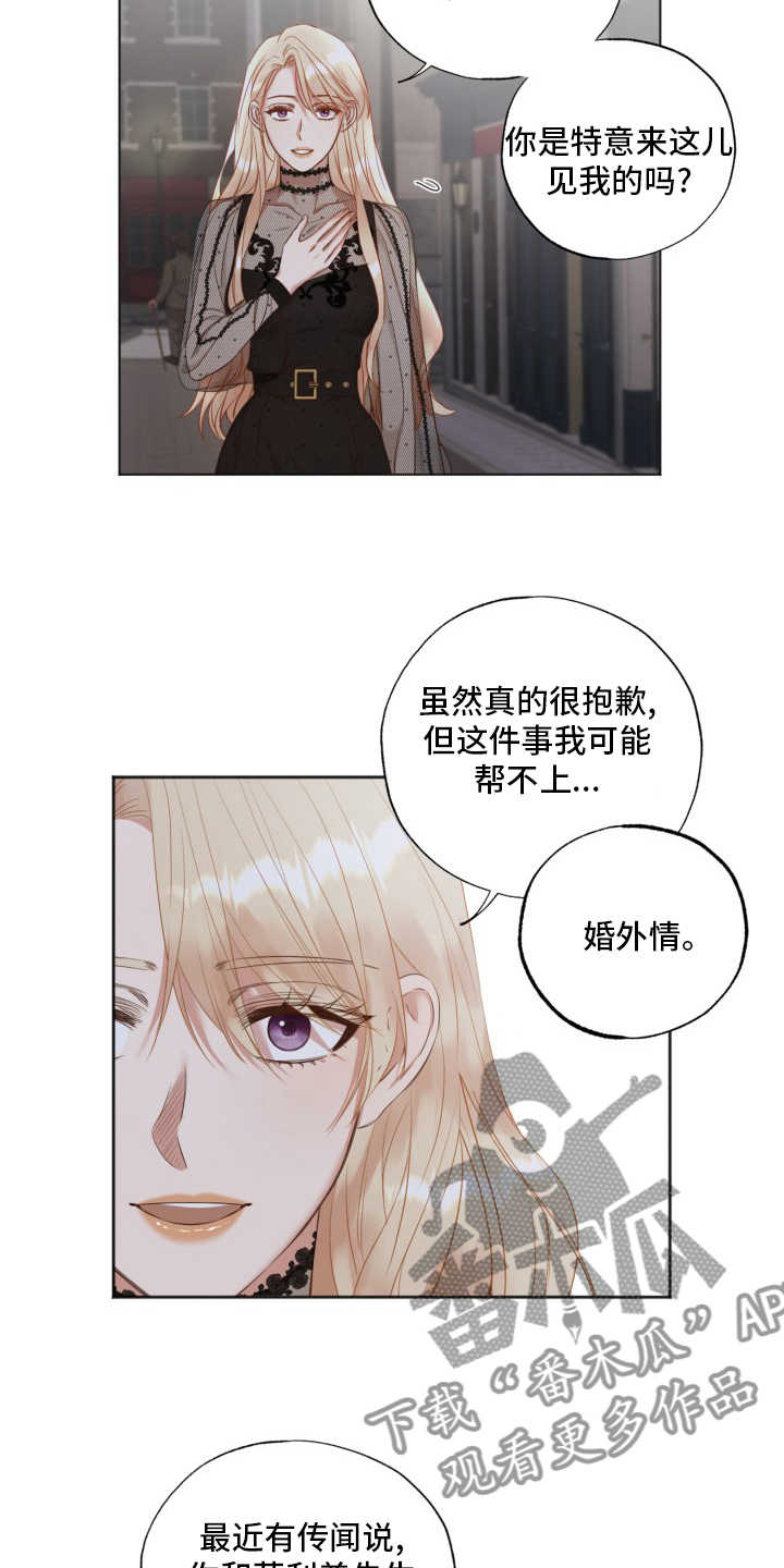 第45章：婚外情8