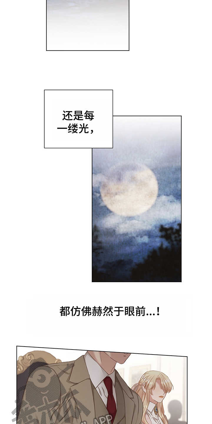 第13章：真迹17