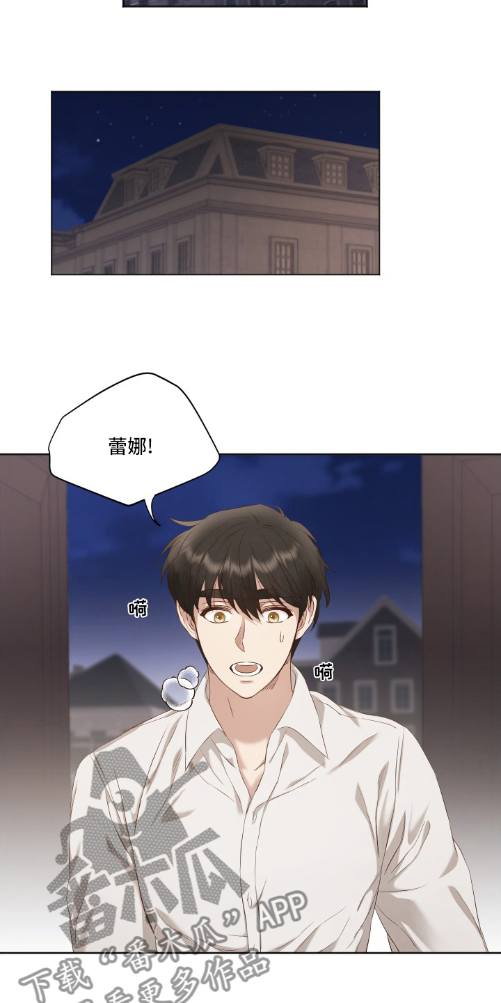 第46章：没办法理解13