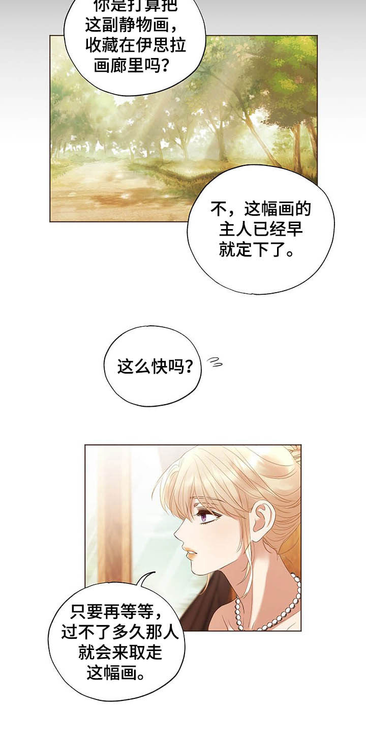 第20章：邀请函13