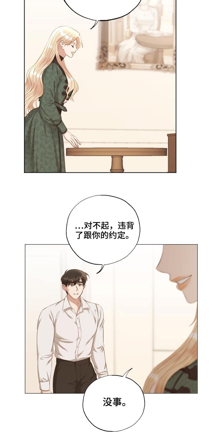 第58章：销声匿迹22