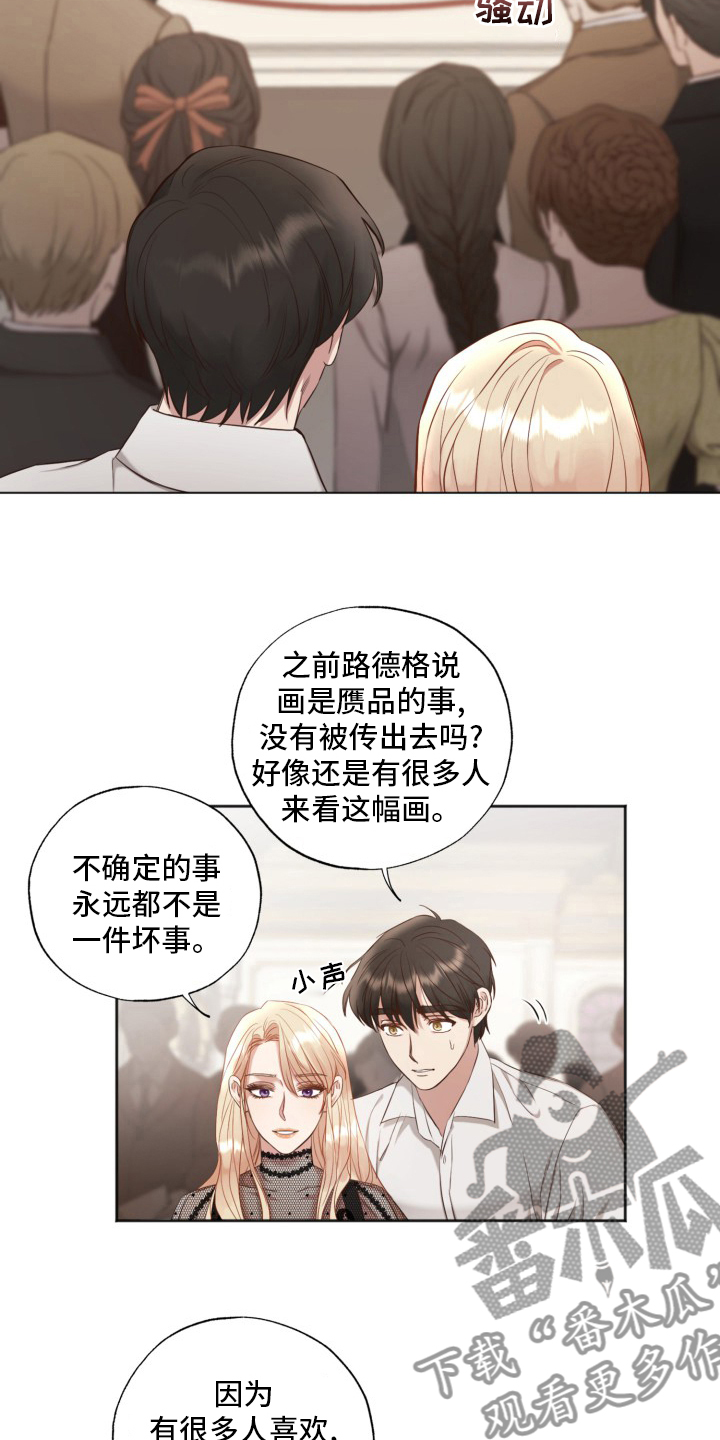 第44章：传闻16
