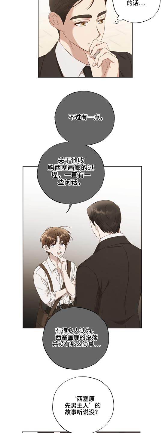 第51章：油画13