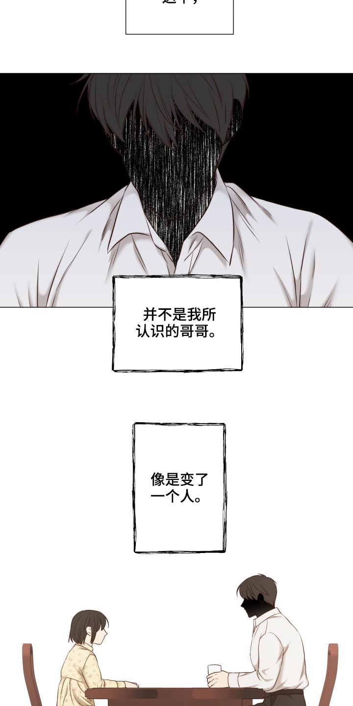 第71章：变了一个人17