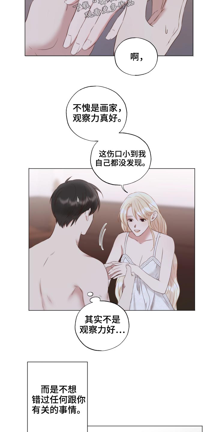 第75章：伤口10