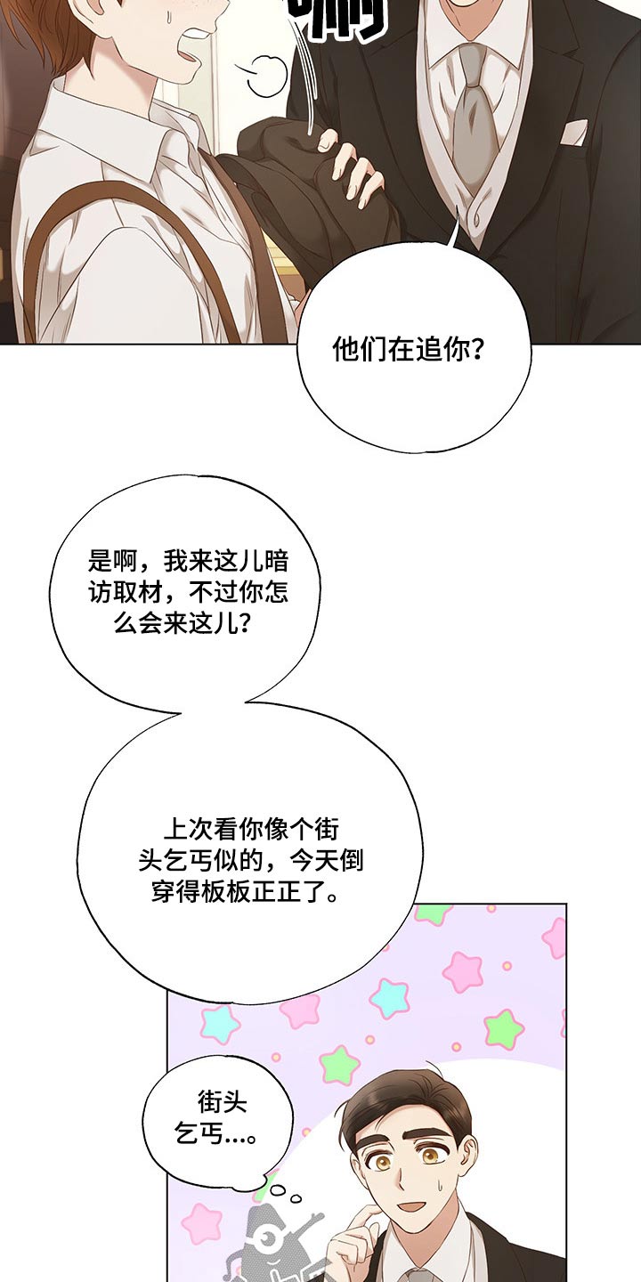第27章：担心3