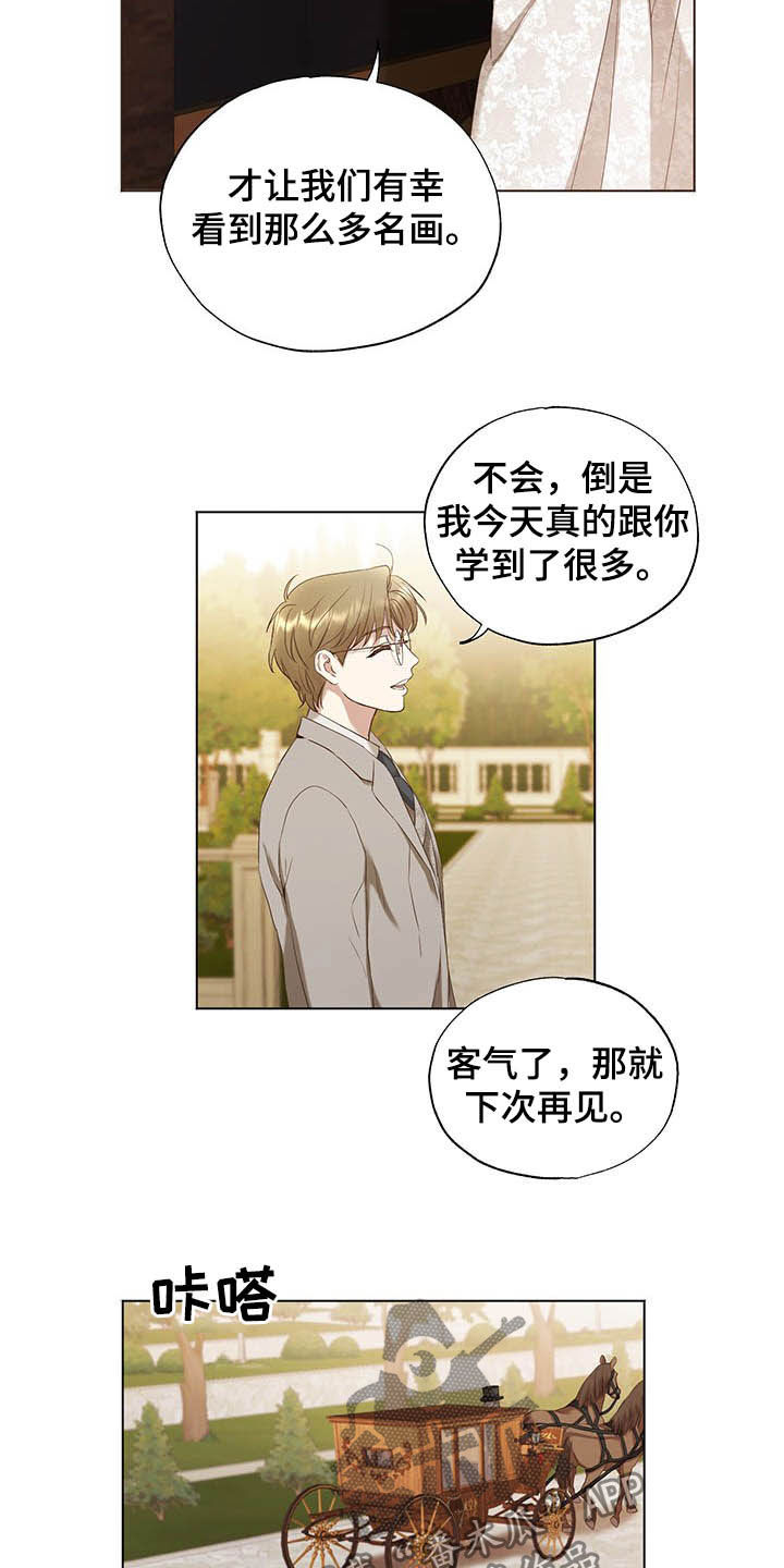 第20章：邀请函2