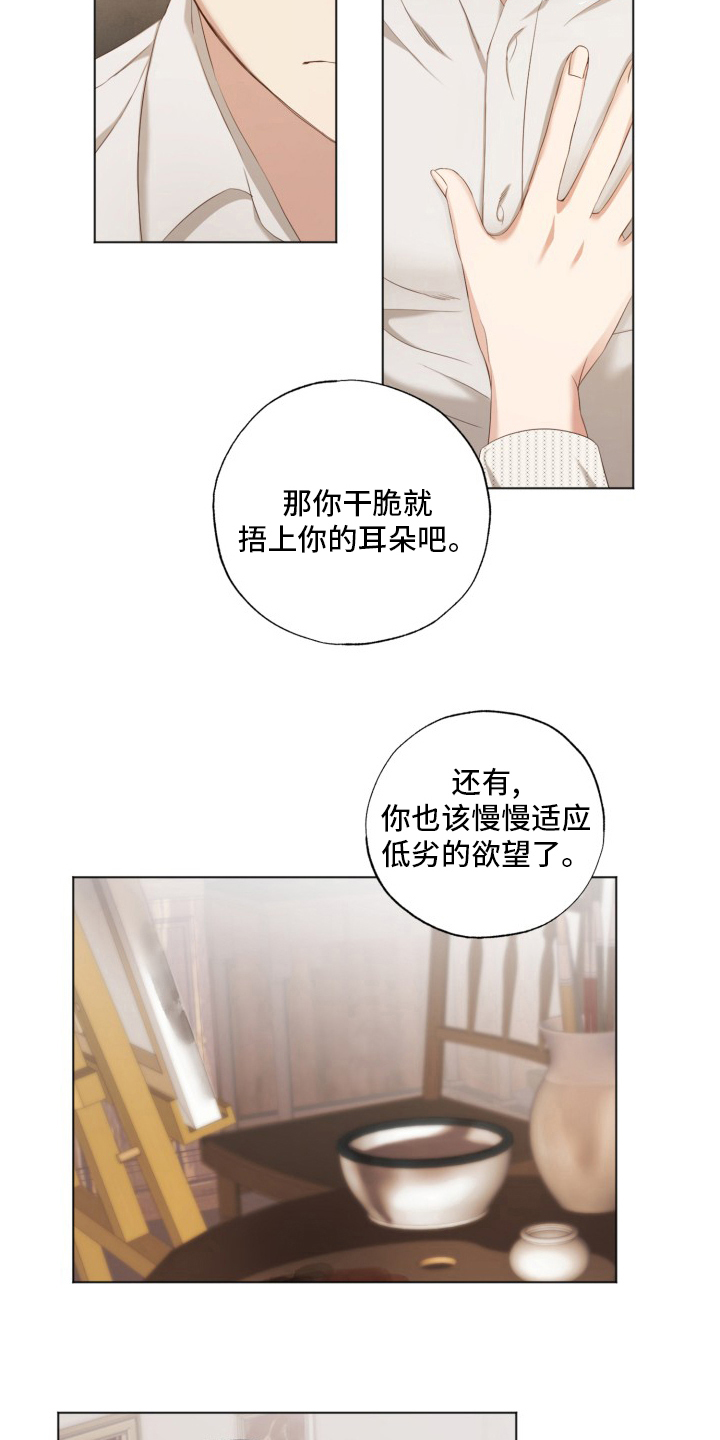 第39章：良心16