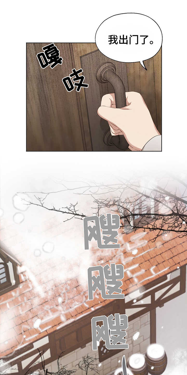 第1章：卖画12
