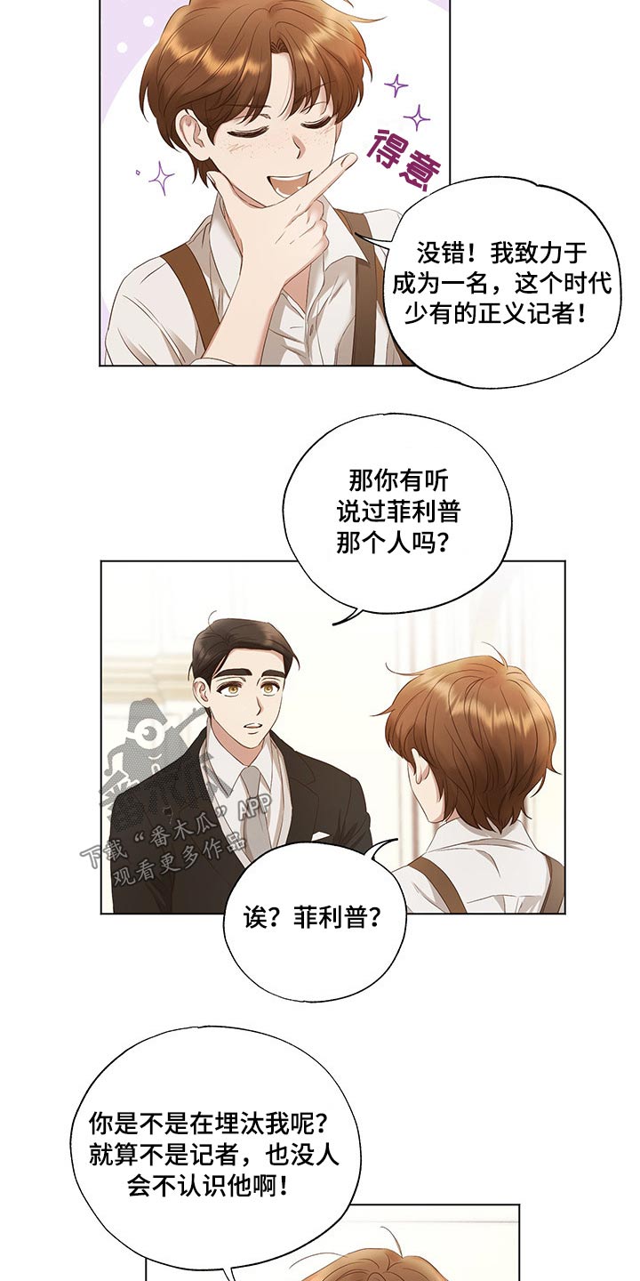 第27章：担心6