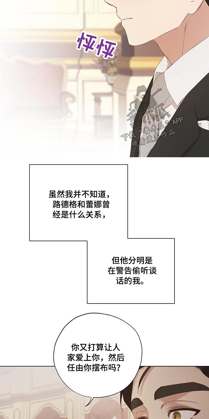第28章：毫无头绪15