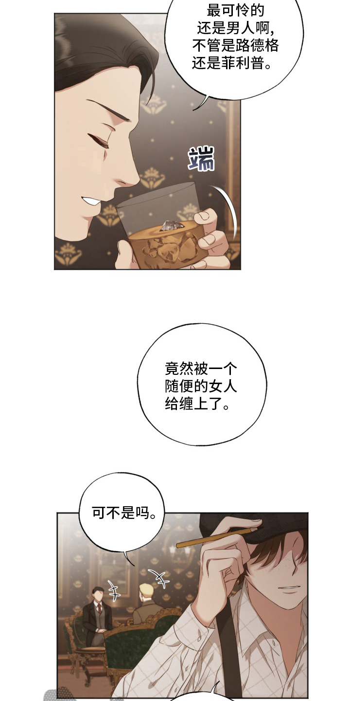 第44章：传闻9