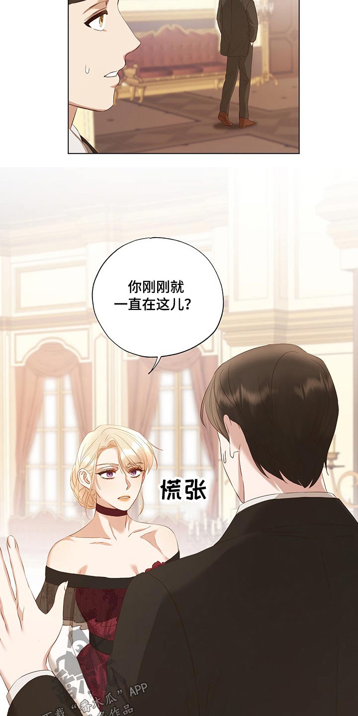 第28章：毫无头绪8