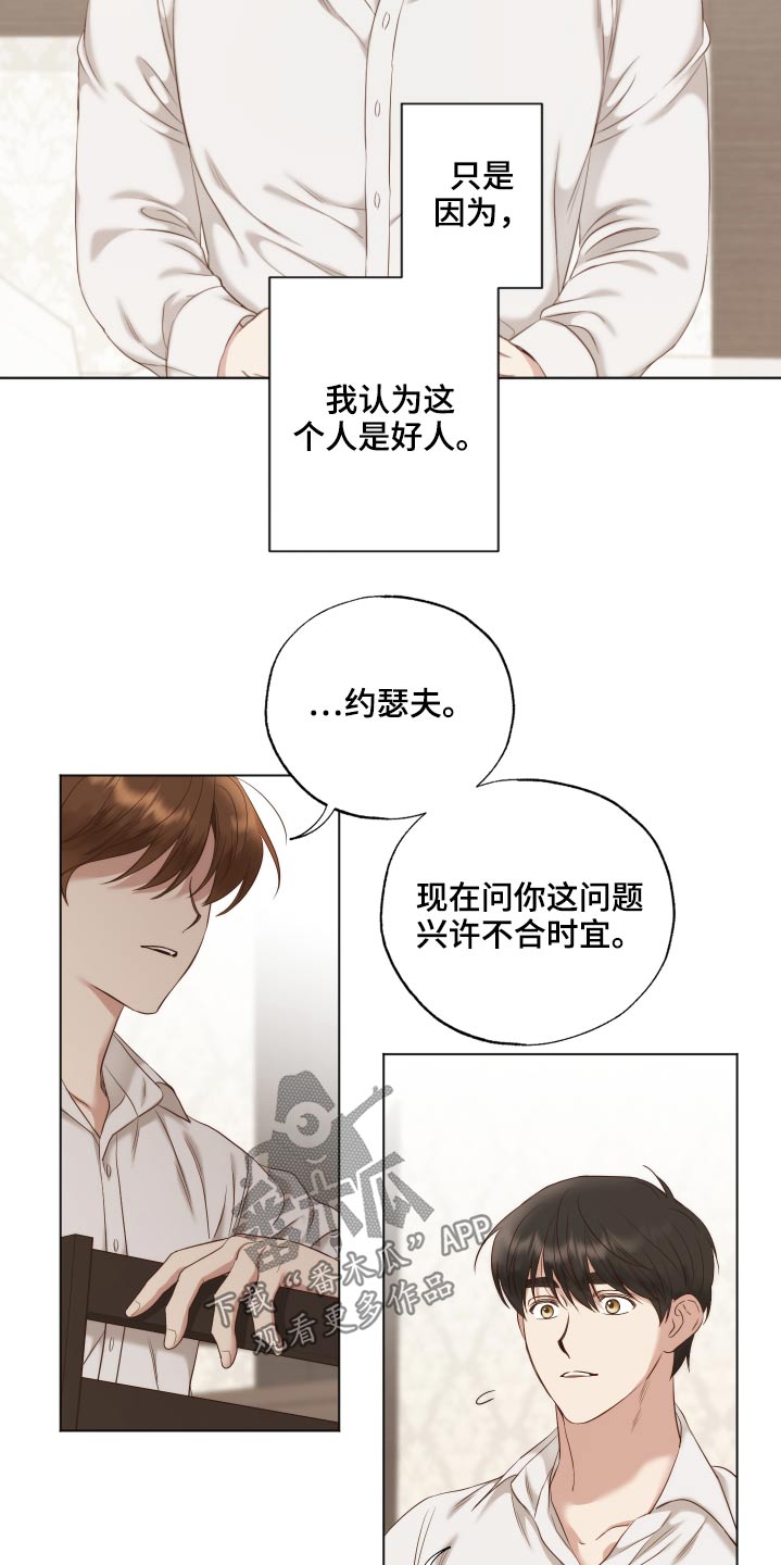 第64章：就是你·11