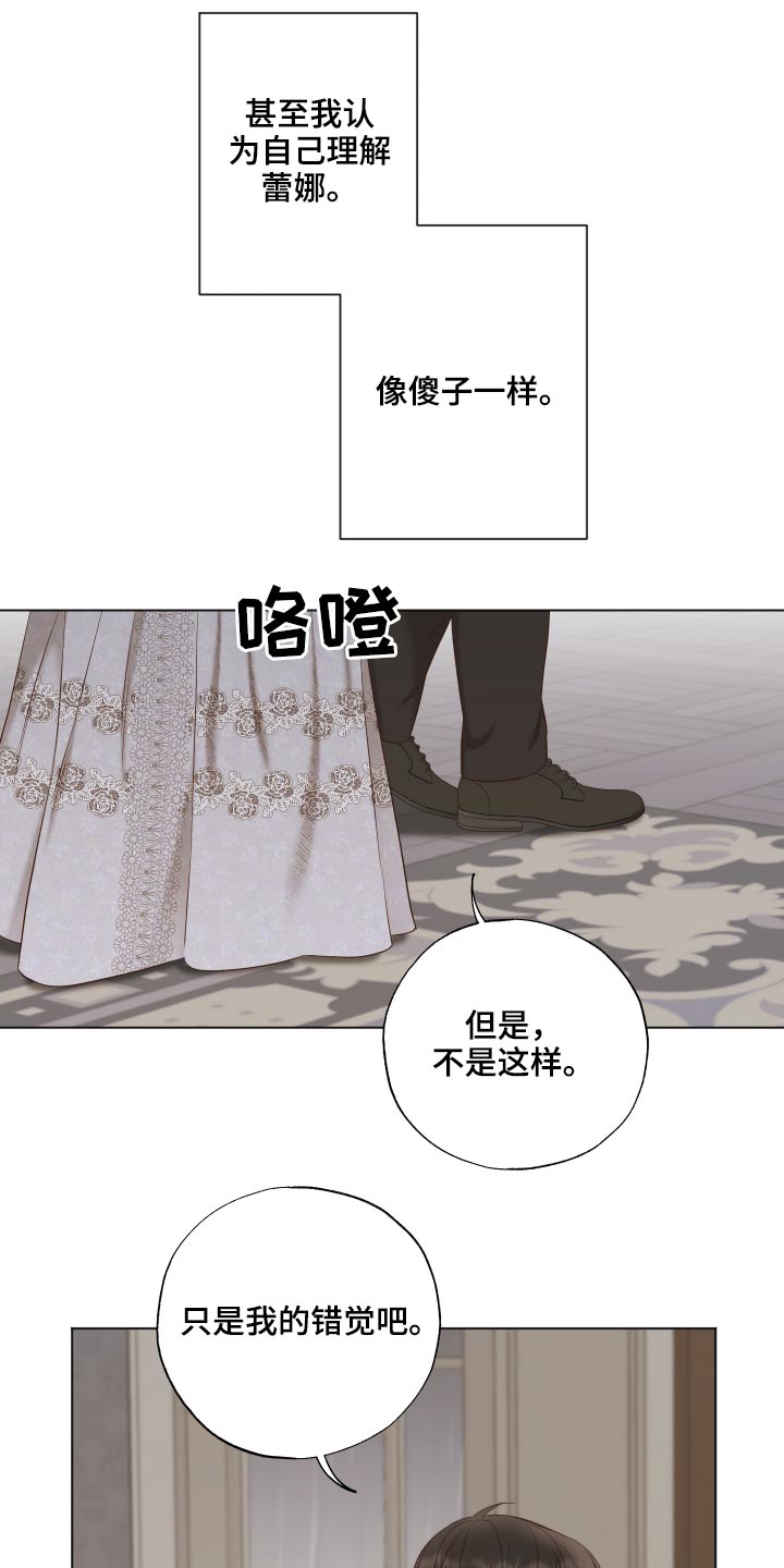第62章：喜欢你11