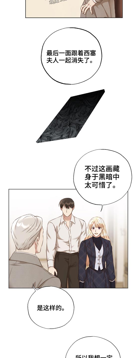 第56章：最后一幅8